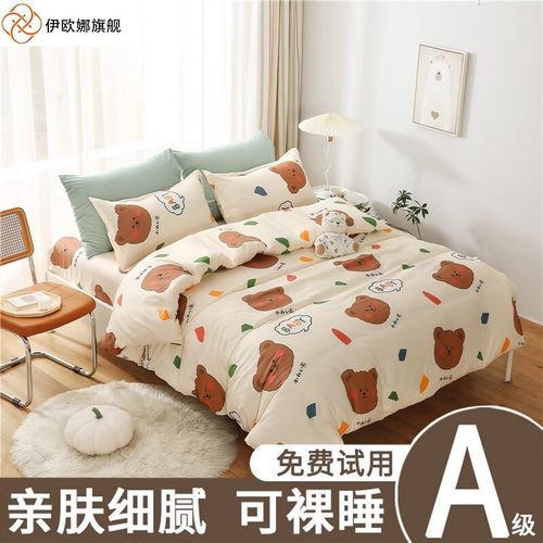 亲肤被套单件单买1.5米1.8米2单人学生褥罩180x200x230cm双人被罩