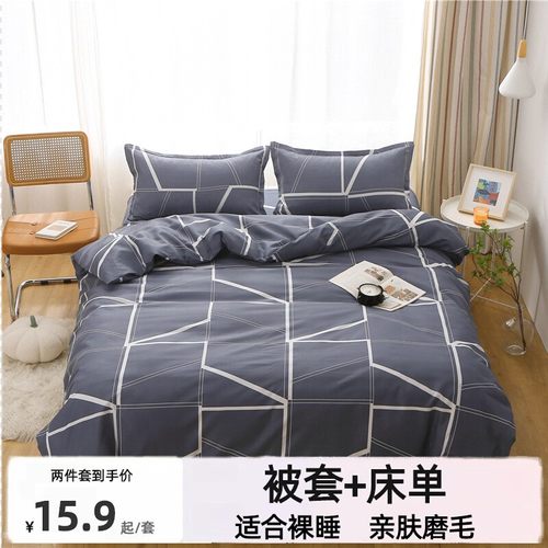 夏季仿纯棉单人180x200被套