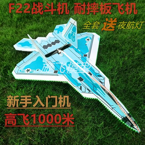 电动苏27魔术板入门练习机固定翼