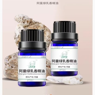 植物芳香淡纹抗皱冥想 NFX皇家阿曼绿乳香精油脸部保湿 2盒