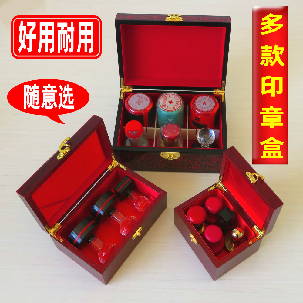 印章盒组合印鉴盒高档木质印章盒印章箱财务收纳盒公章盒放章盒