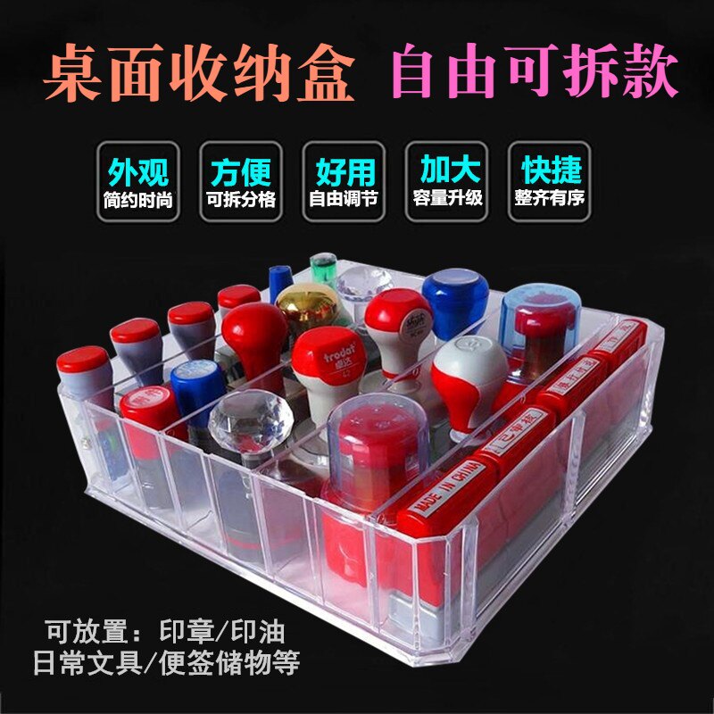 印章柜台可拆卸摆件笔筒整理盒
