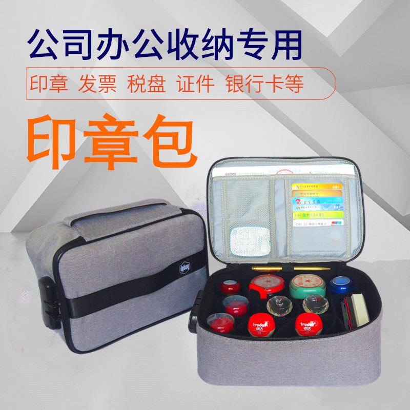 大号印章包卡信用印泥收纳包多功能公章盒印章箱印章盒光敏回墨印