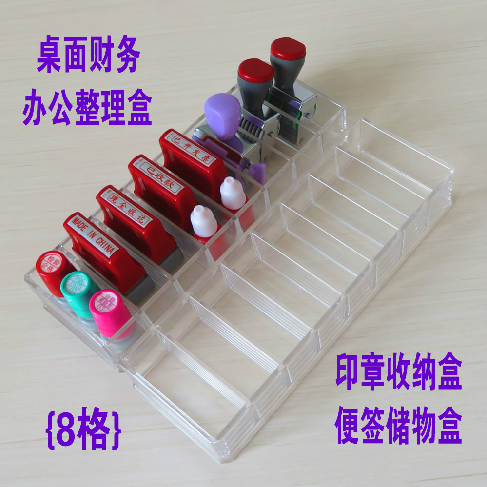 印章盒桌面印章收纳盒印章盒便签摆件储物盒办公财务多功能笔筒印图片