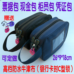 银行专用票据包凭证包提款包柜员包企业多用票据包印章包牛津布