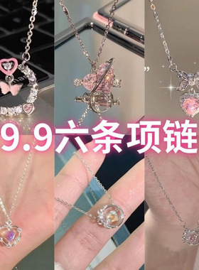 六件套项链学生甜美爱心恋爱女锁骨链小众高级感设计项链ins风