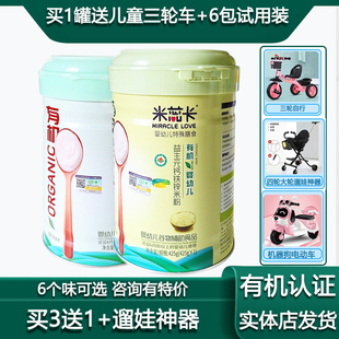 多罐装爱智蓝米蕊卡有机米粉婴幼儿高铁宝宝营养米糊强化钙锌辅食