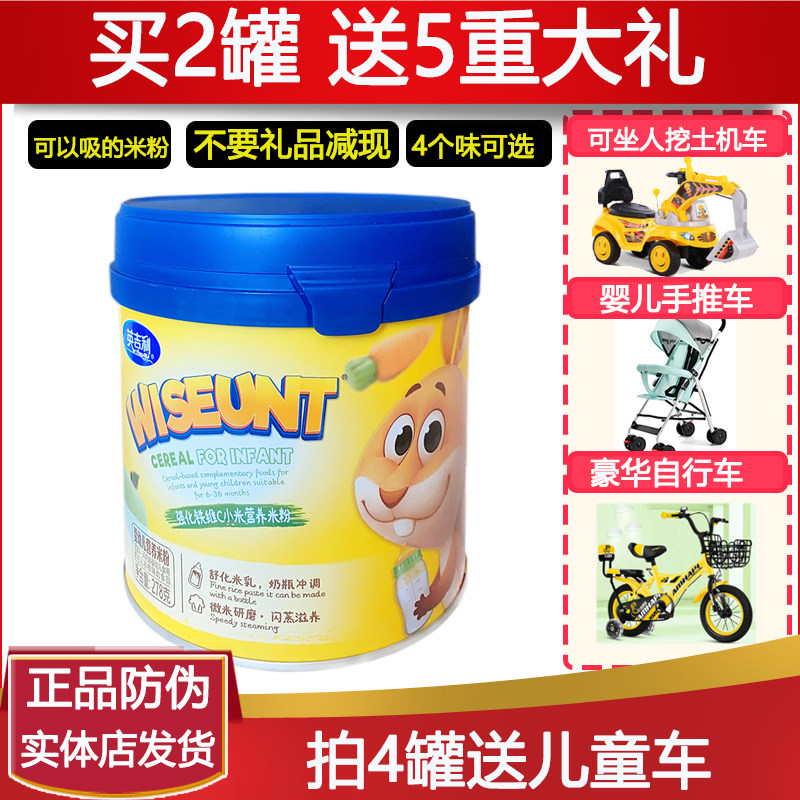 英吉利米粉 小矮罐婴幼儿宝宝营养配方米乳强化铁维c高铁钙锌辅食