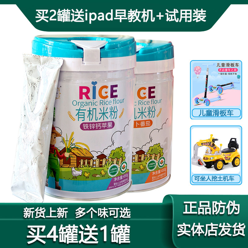 博尔慧有机米粉 嘉贝爱强化铁钙锌婴幼儿营养配方宝宝益生菌辅食