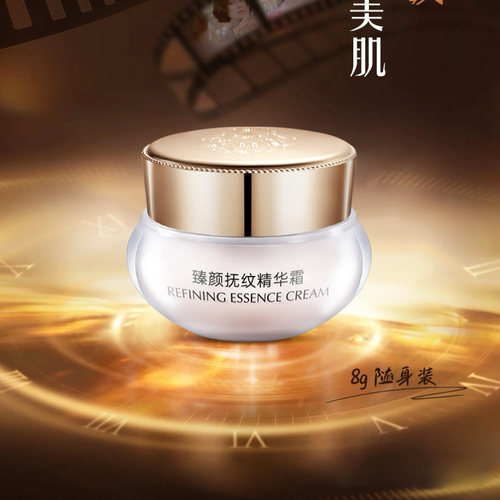 伊莎美尔 臻颜抚纹精华霜中样  原生物抗皱精华素平皱素升级版