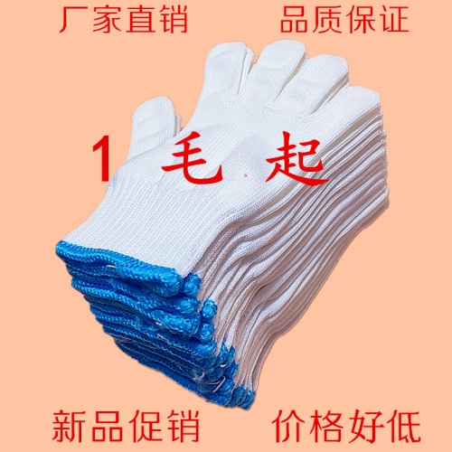 手套劳保耐磨工作纯棉