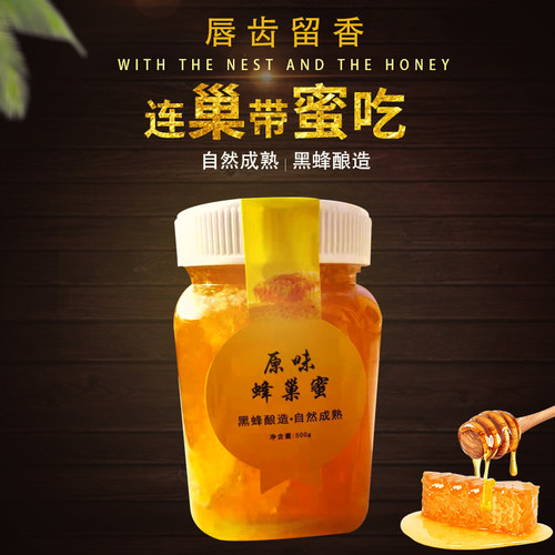 新疆蜂巢纯正天然农家野生