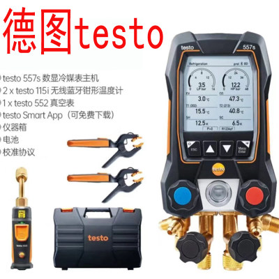 数字冷媒压力表加氟表Testo/德图