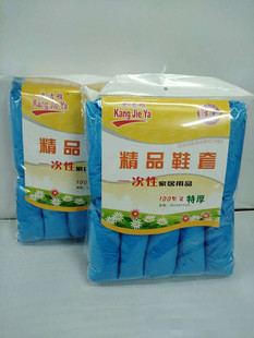康洁雅一次性特厚塑料鞋 套防尘防滑耐磨家用学生办公超值2包200只