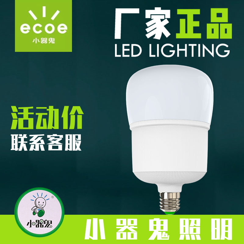 led灯泡小器鬼耐用测试推荐小气