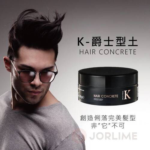 台湾K爵士型土自然光泽香发泥可