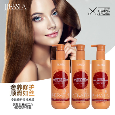 跨境热卖角蛋白洗发水 Keratin护发素柔顺丝滑防毛躁角蛋白洗发水