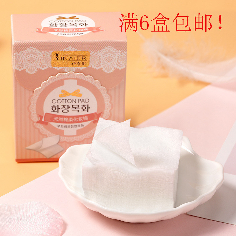 好评如潮化妆棉任何肤质100片盒装超薄柔润省水化片无纺布,彩妆/香水/美妆工具,化妆/美容工具,淘宝优惠券,粉丝福利购,淘宝优惠卷