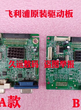 飞利浦190V4L 206V4L 226V4L显示器驱动板 715G5306-M02-000-004C