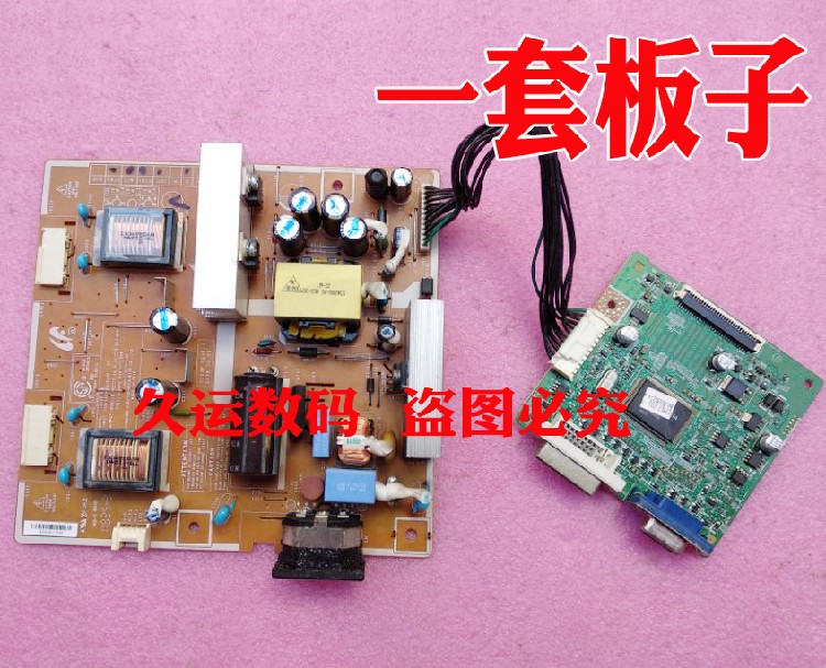三星22寸 T220 T220PLUS显示器电源板+驱动板 高压板主板一套