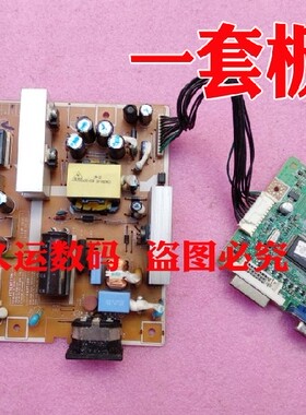三星22寸 T220 T220PLUS显示器电源板+驱动板 高压板主板一套
