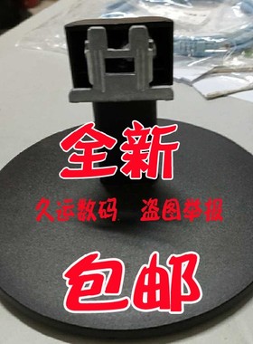 全新AOC 冠捷 E2270SW E2270Swn E2270Swn5 215LM00041显示器底座