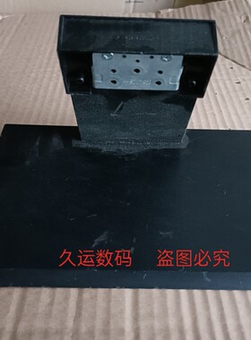 原装联想LT2013WF显示器底座 LT1953WF底座 支架 底盘