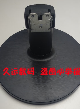 AOC E960SW E2060SN E2260SWN E2260SD I2360SD显示器 底座 支架