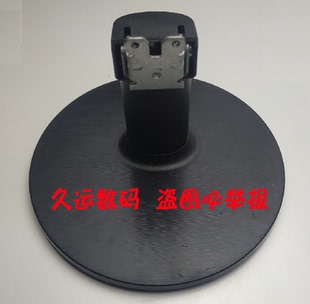 AOC E960SW E2060SN E2260SWN E2260SD I2360SD显示器 底座 支架
