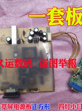 长城 M1931 M9WJU L98 M9WGL5 G95+ Z98电源板+驱动板 E221166