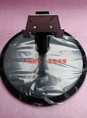 联想D22-20  D24-20 D27-30 s24e-20 显示器底座支架座子