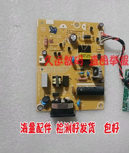 AOC I2490VXH电源板 238LM00026  715G7300-P02-001-001R升压板