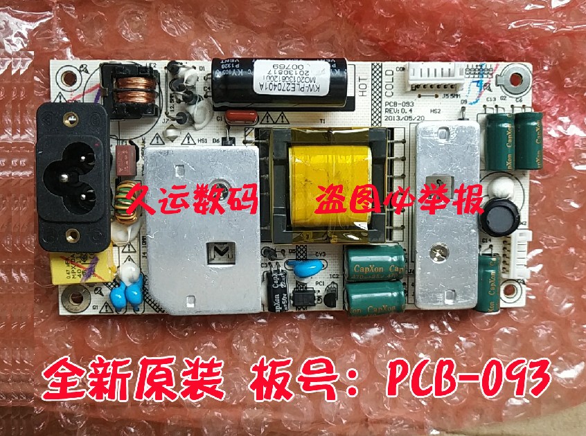 长城 WESCOM E2719G PCB-093 原装KW-PLE270403A电源板PLE270402A