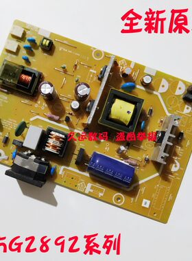 AOC A290W 2236VW 电源板 G2220W+ 993S 919SW 715G2892-6-4 5-4