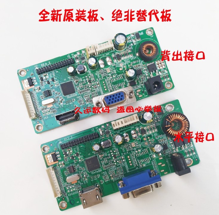 清华同方驱动板SC-127