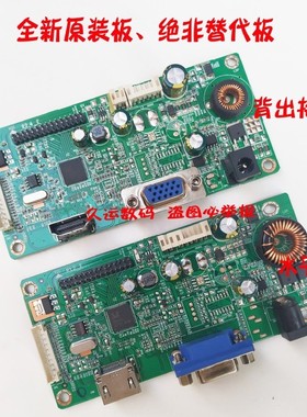 清华同方 SC-127 驱动板 TF-G2402 主板  RTD2383L-1A1H-LS