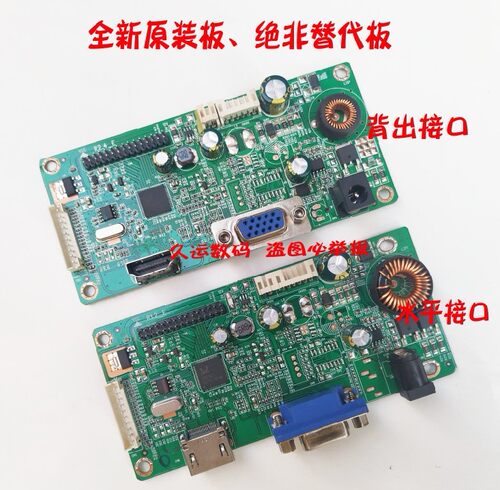 清华同方驱动板SC-127