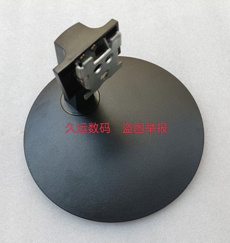 液晶显示器底座康佳显示底座