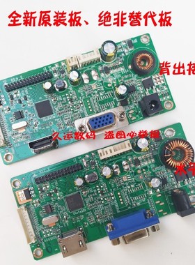 原装 RTD2383L_1A1H_LS_R20.2 驱动板 LED主板 方正 D240X驱动板