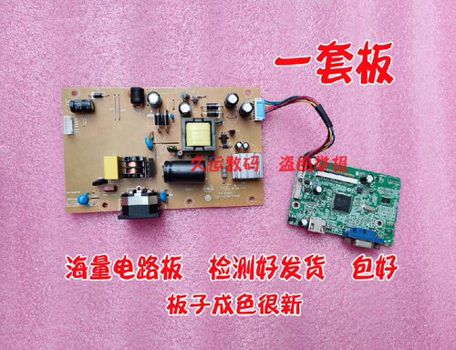 海康威视22寸显示器电源的板主板