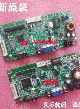 SONGREN松人R240驱动板 惠冠Q24主板 JRY-F5DFHD-BV1 M236HJJ-P02