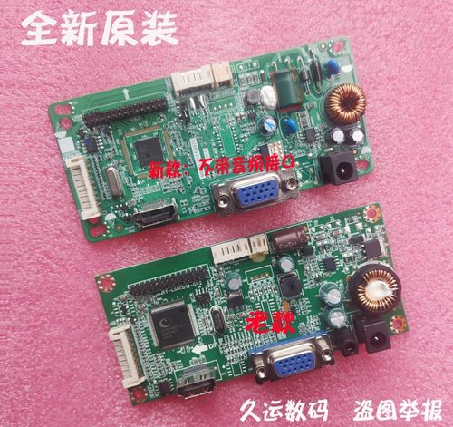 SONGREN松人R240驱动板 惠冠Q24主板 JRY-F5DFHD-BV1 M236HJJ-P02