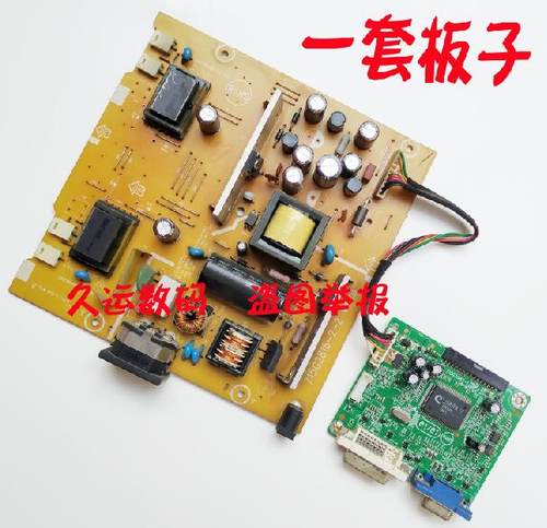 联想L195WA L215WA L222WA 电源板 715G2816-3-2 高压板 驱动板 - 封面