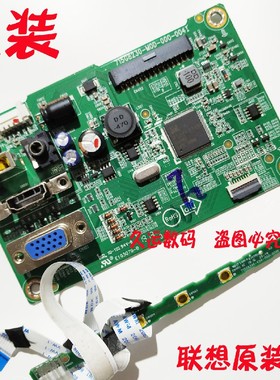 联想 Lenovo L2264A驱动板 联想X22驱动板 联想X23驱动板