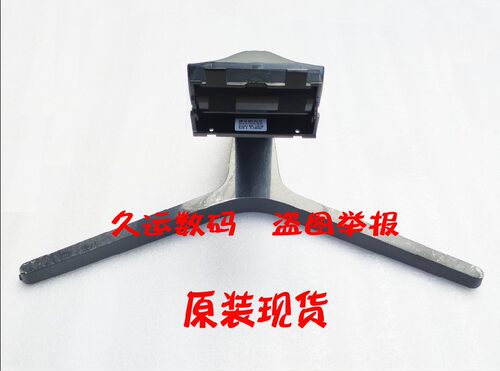 三星显示器底座支架座子
