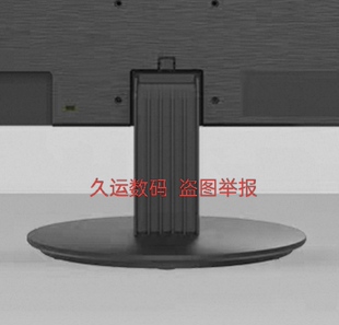 联想LECOO B2426M HX23238FB0 显示器底座支架