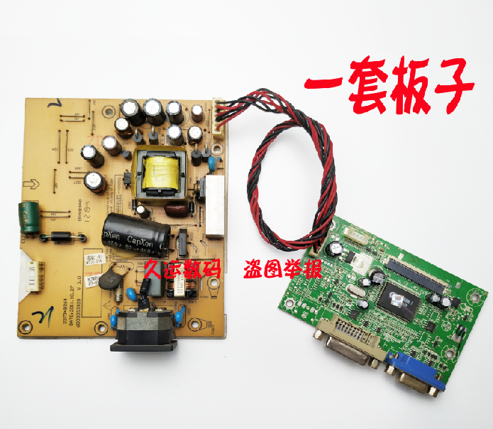 G2433 N2412惠科HKC 2490电源板2273+3362 + 驱动板TSUMU58VHL-1