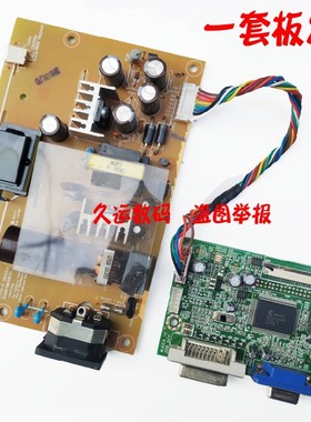 清华同方20寸 LM2080W TDY-20L80A驱动板 TDY-20LB2A 电源板