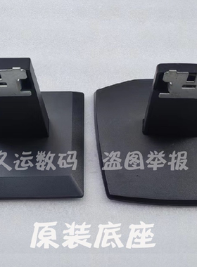 HP惠普显示器V223 p223 N220B 22Y P222VA N223V 底座 座子 支架