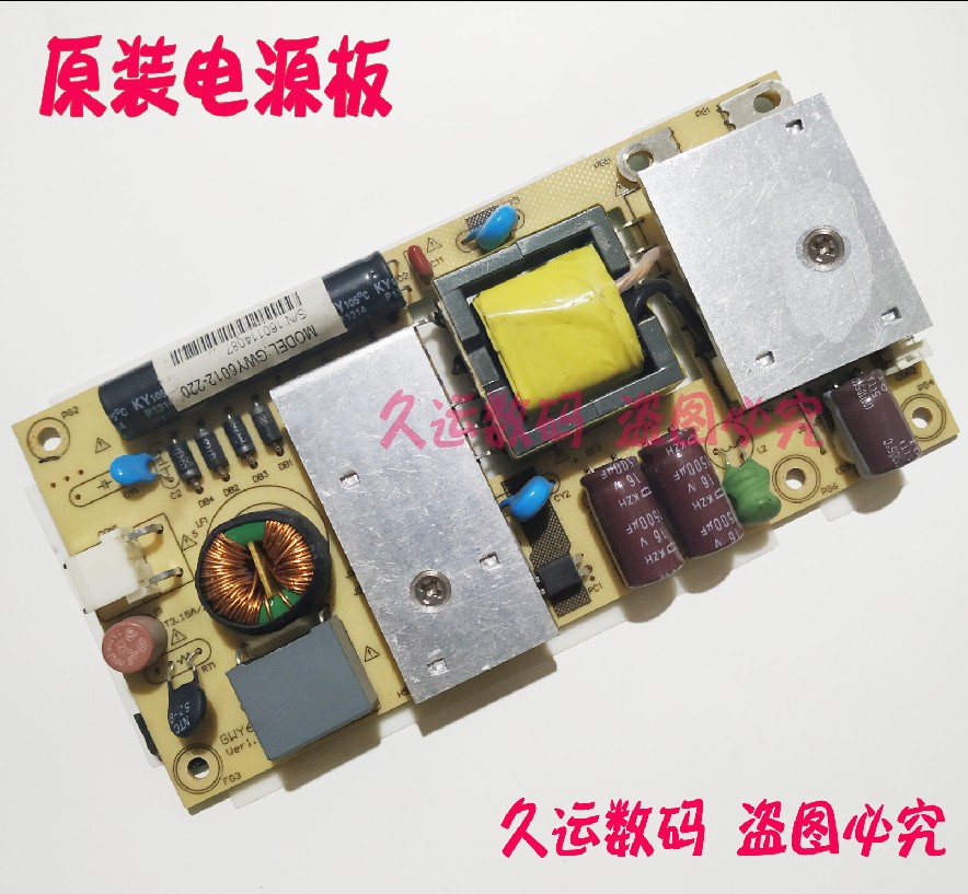 内置电源 GWY60 Ver1.22电源板 GWY6012-220电源板 超簿12V4A/5A